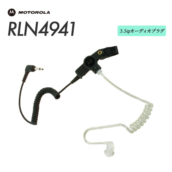 RLN4941