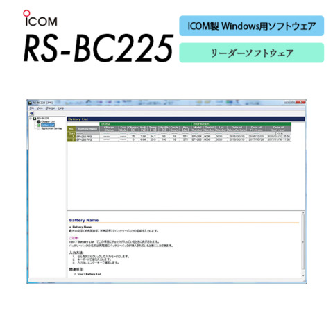 RS-BC225