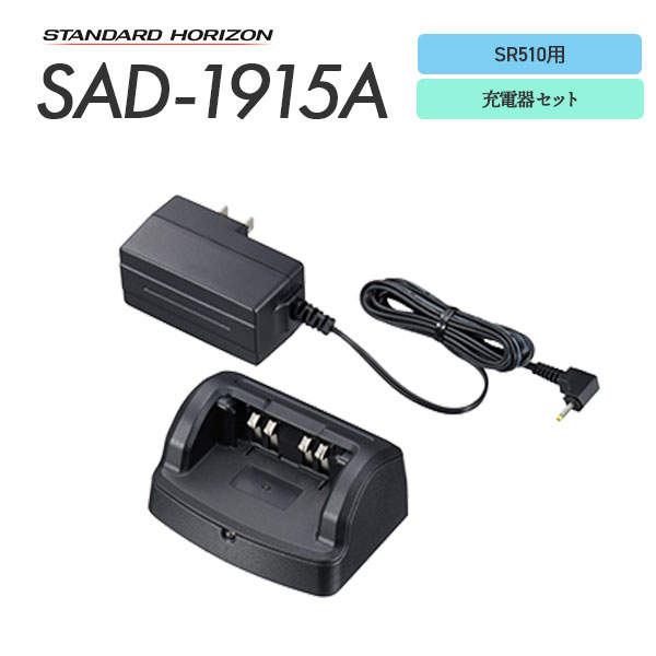 SAD-1915A