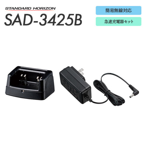 SAD-3425B