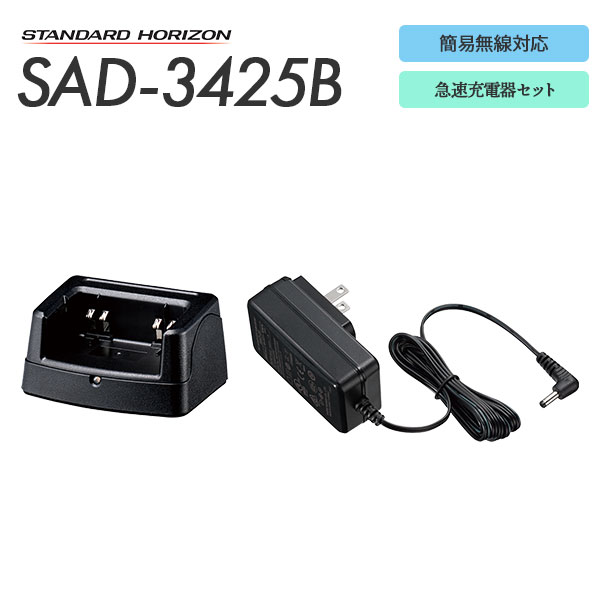 SAD-3425B