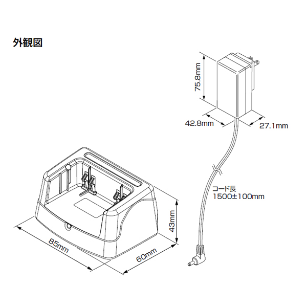 充電器 SAD-3425B 八重洲無線 スタンダードホライゾン　外観図
