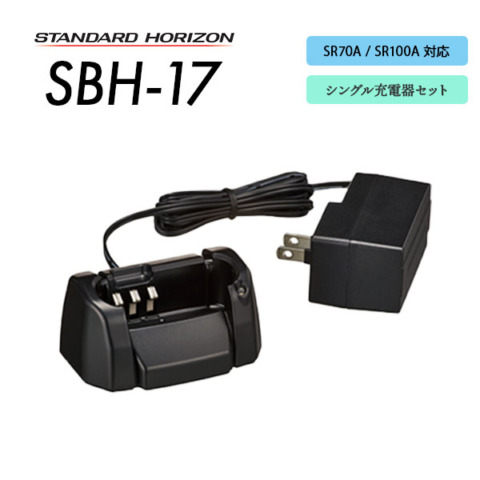 SBH-17