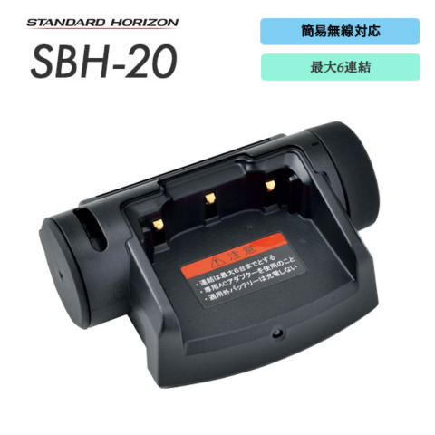 SBH-20