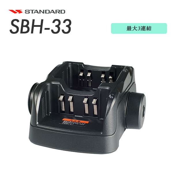 SBH-33