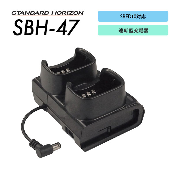SBH-47
