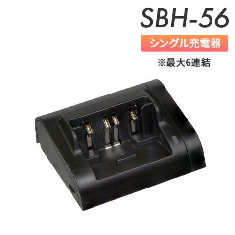SBH-56