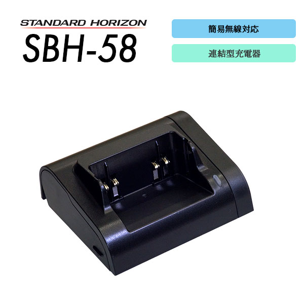 SBH-58