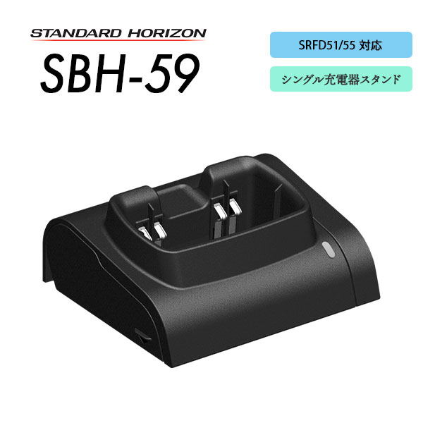 SBH-59