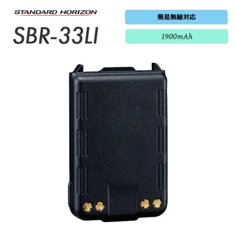 FNB-V87LIA | 業務用無線機・トランシーバーのことならe-無線