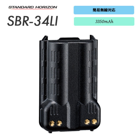SBR-34LI