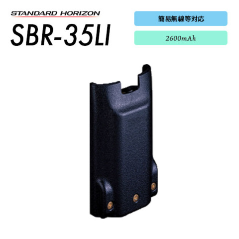 SBR-35LI