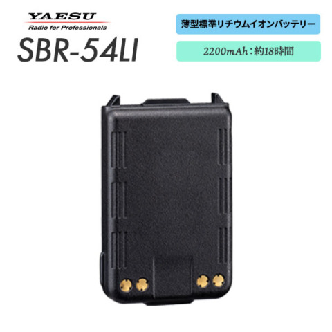 SBR-54LI