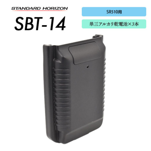 SBT-14