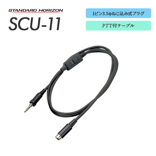 SCU-11