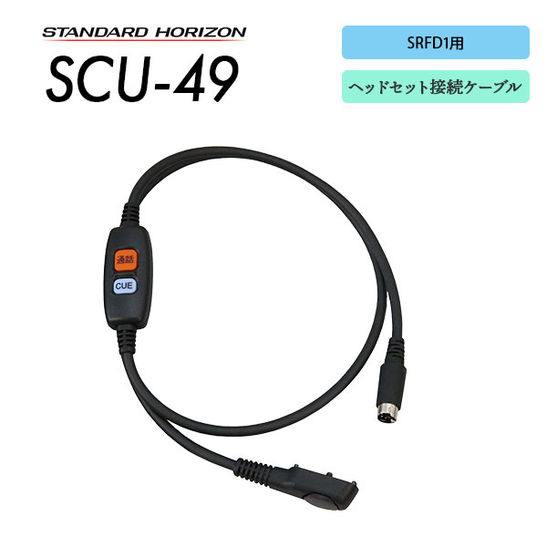 SCU-49
