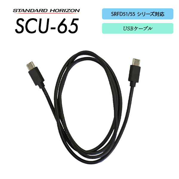 SCU-65