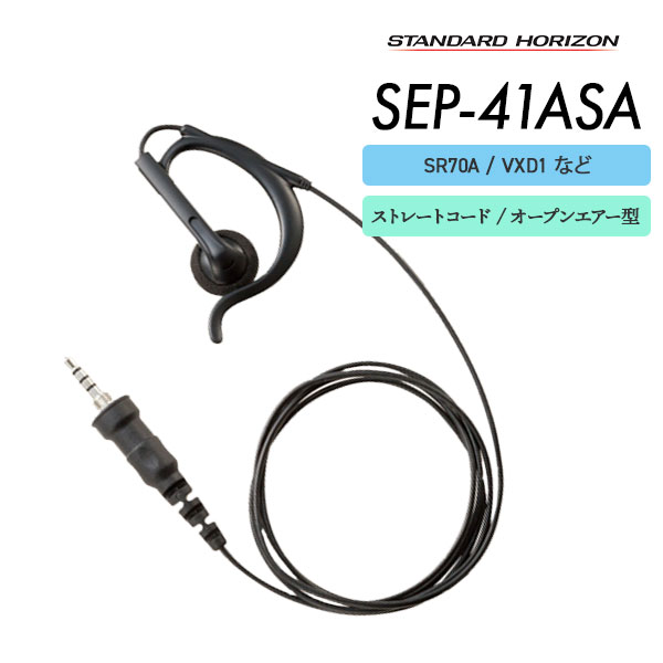 SEP-41ASA