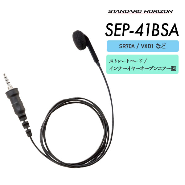 SEP-41BSA