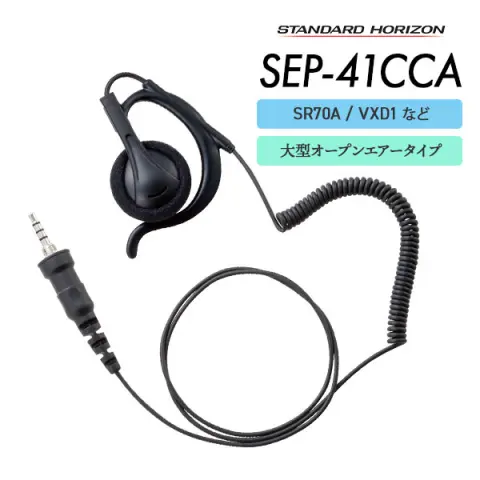 SRS30 | 業務用無線機・トランシーバーのことならe-無線