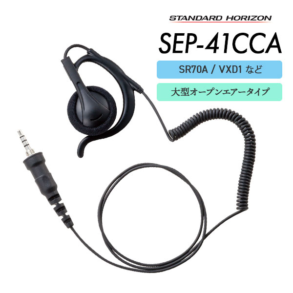 SEP-41CCA