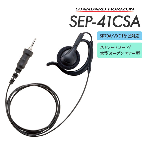 SEP-41CSA