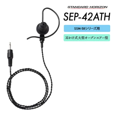 SRS210A | 業務用無線機・トランシーバーのことならe-無線