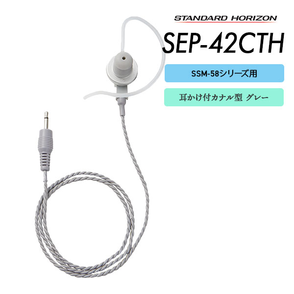 SEP-42CTH