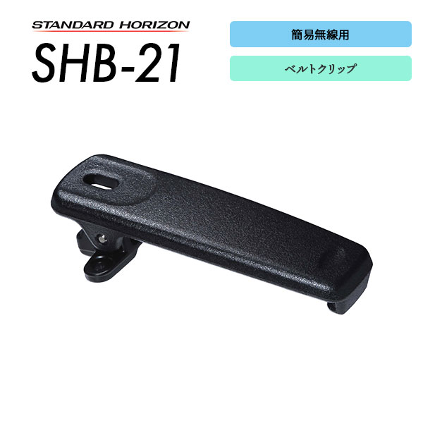 SHB-21