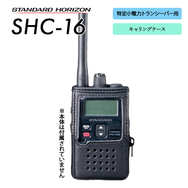 SHC-16