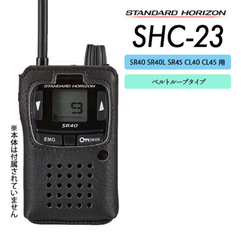 SHC-23