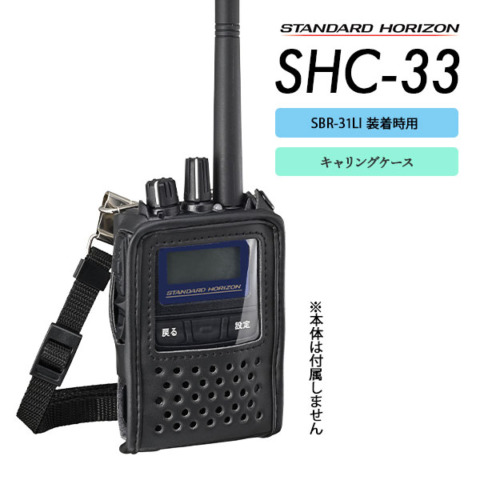 SHC-33