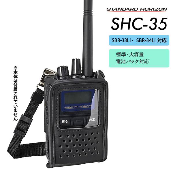 SHC-35