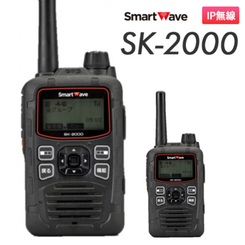 SK-2000