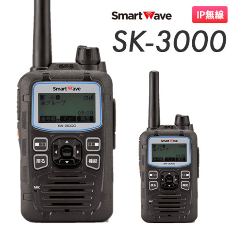 SK-3000