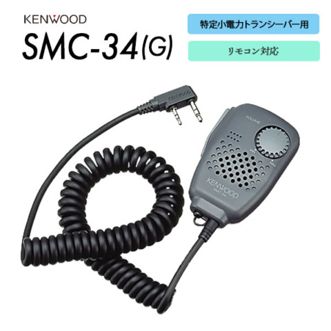 SMC-34(G)
