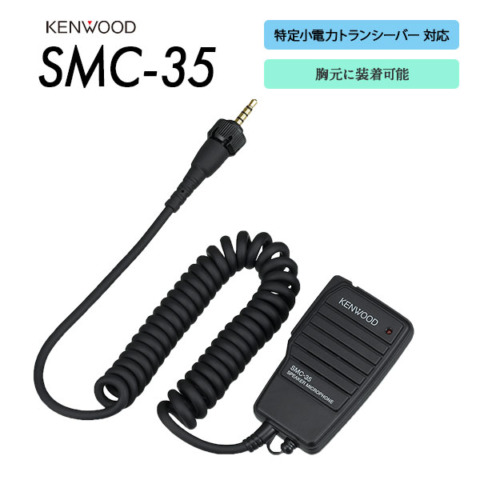 SMC-35