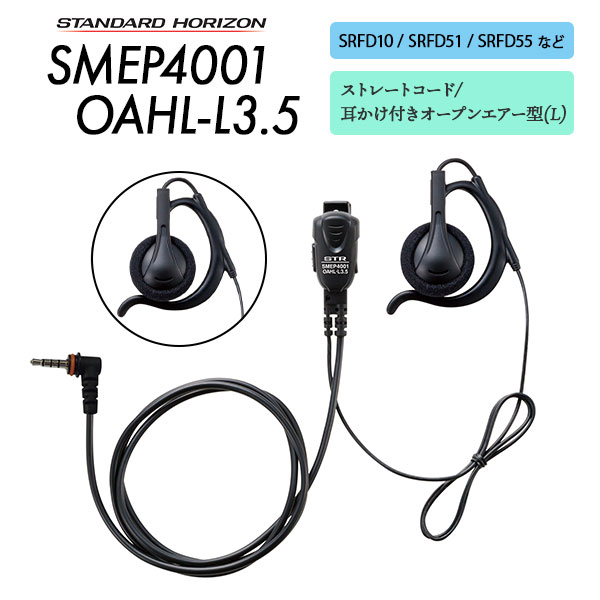 SMEP4001 OAHL-L3.5
