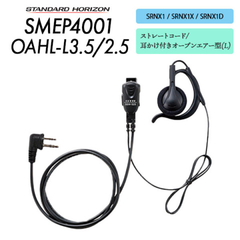 SMEP4001OAHL-L3.5/2.5