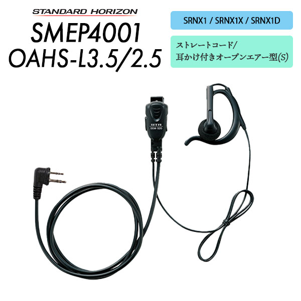 SMEP4001OAHS-L3.5/2.5