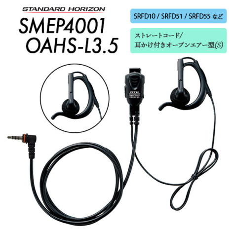 SMEP4001 OAHS-L3.5