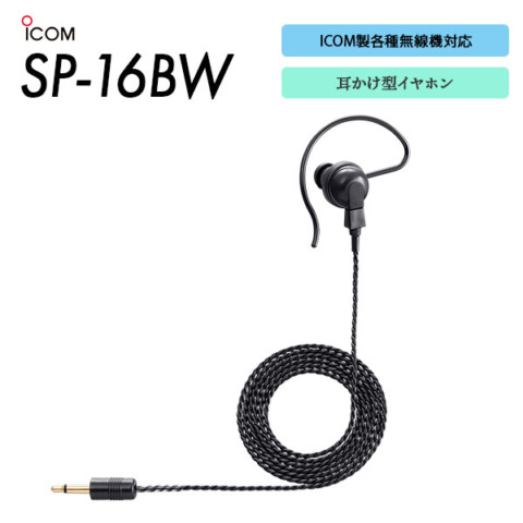 SP-16BW