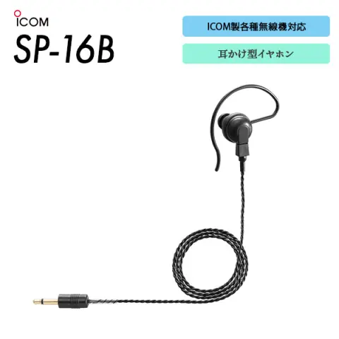 IC-DPR6 | 業務用無線機・トランシーバーのことならe-無線