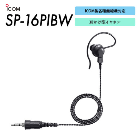 SP-16PIBW