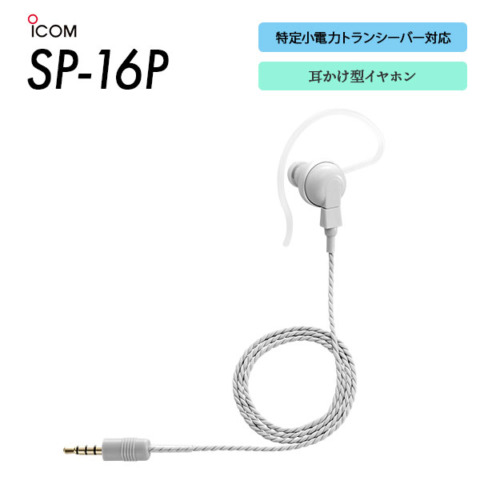 SP-16P