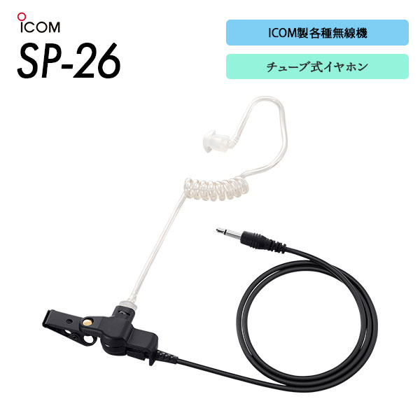 SP-26