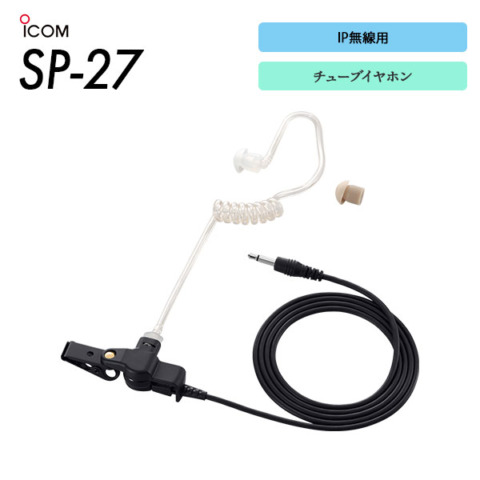 SP-27