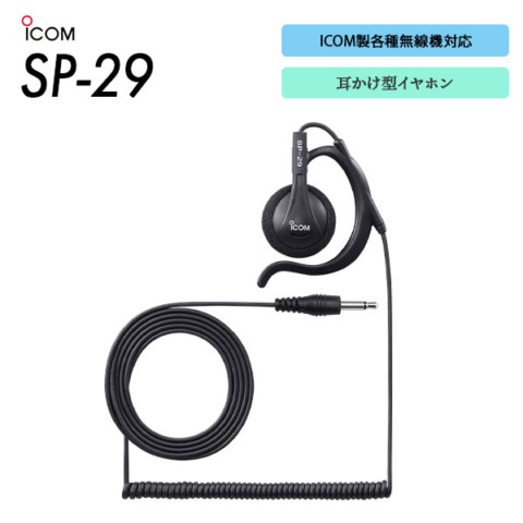 SP-29