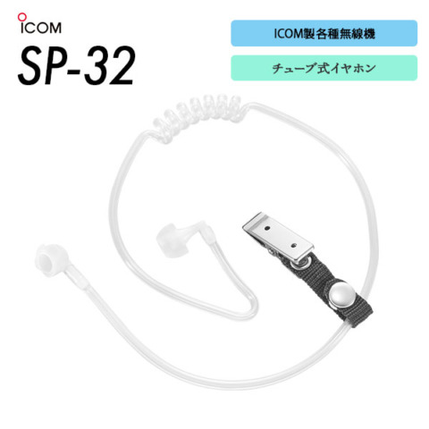 SP-32