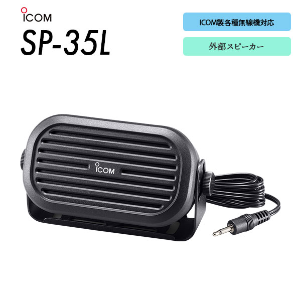 SP-35L